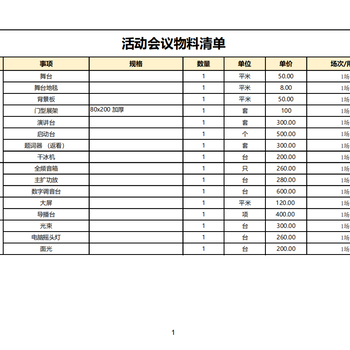 北京工廠領域的會議及展覽服務 創新賦能與產業升級的樞紐