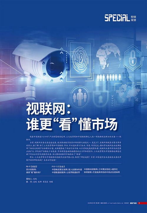 視聯(lián)網(wǎng)四國(guó)殺，誰(shuí)看懂了市場(chǎng)？附對(duì)比圖信息咨詢服務(wù)解析